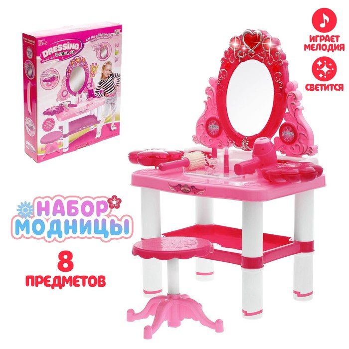 Игровой набор «Модница» с аксессуарами, свет, звук, высота 72 см