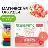 Гель для стирки SYNERGETIC 3 IN 1 "Магическая орхидея",гипоаллергенный,биоразлагаемый,5 л