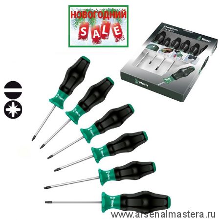 НОВОГОДНИЙ SALE! Набор 6 предметов ОТВЕРТКИ Kraftform Comfort 1334 /1355/6 WERA WE-031552