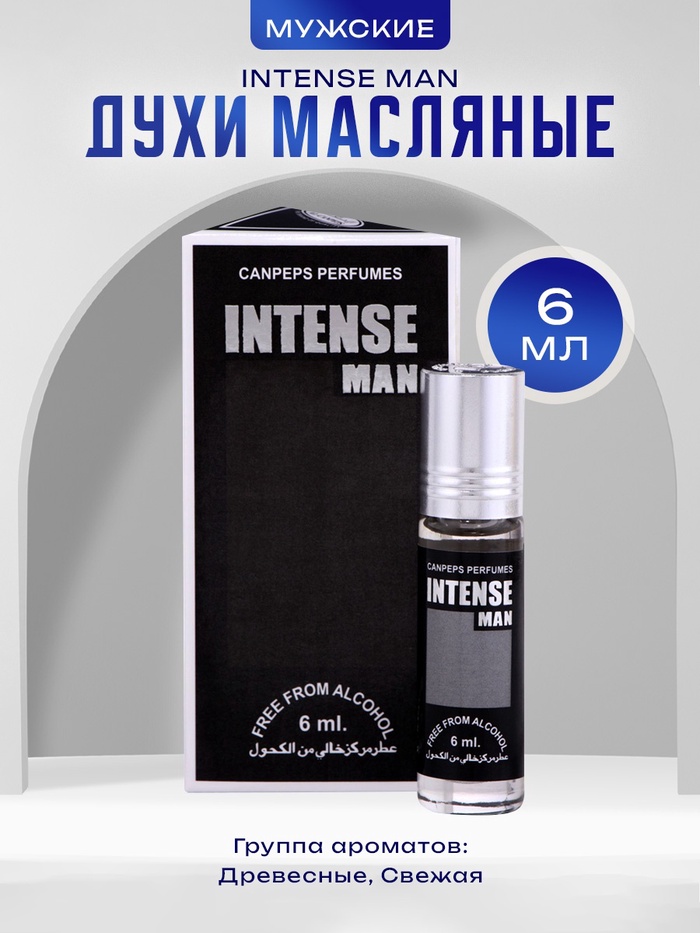 Духи масляные мужские Intense Man, 6 мл