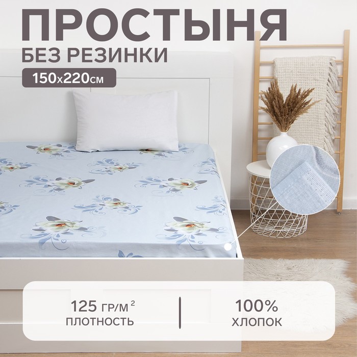 Простыня Этель «Кувшинки» 150?220 см, бязь, 125 г/м?, 100% хлопок