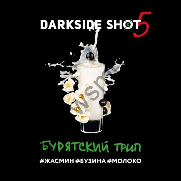 DarkSide Shot 30 гр - Бурятский