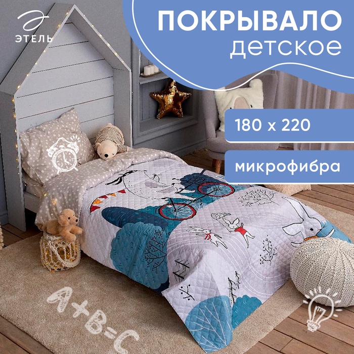 Покрывало "Этель" 2 сп Brave bear, 180*220 см, микрофибра