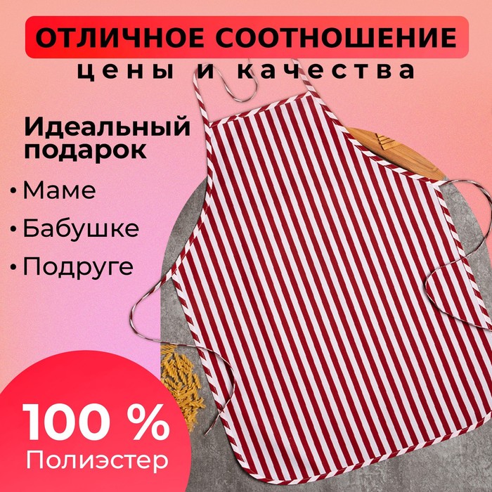 Фартук Доляна цвет бордовый 60х80 см, 100% п/э