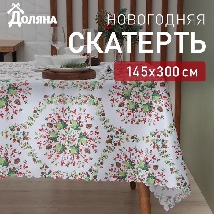 Скатерть новогодняя Доляна "Хвойный узор" 145*300 см, 100% п/э