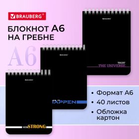 Блокнот МАЛЫЙ ФОРМАТ А6 108×145 мм, 40 л., гребень, картон, клетка, BRAUBERG, «Black & notes», 114389