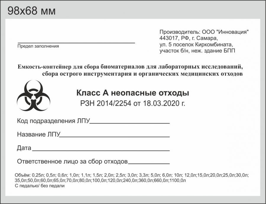 Конт.д/хр отх. Стандартная (в разборе) класс А (белый) объем 12 л ( круглый , без педали )
