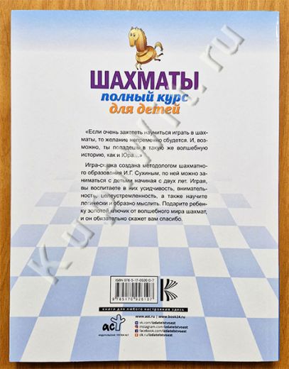 Полный курс - Сухин И.Г.