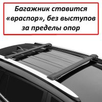 Багажник на рейлинги Subaru Forester SH 2007-12, Lux Hunter L44-B, черный, крыловидные аэродуги
