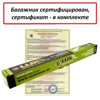 Багажник на рейлинги Subaru Forester SH 2007-12, Lux Hunter L44-B, черный, крыловидные аэродуги