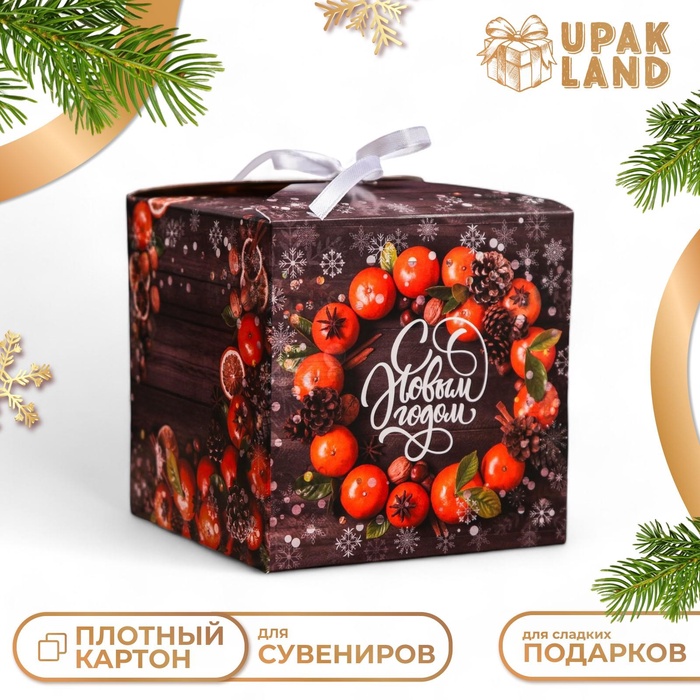 Коробка складная, подарочная новогодняя "Мандарины" 12 х 12 х 12 см.