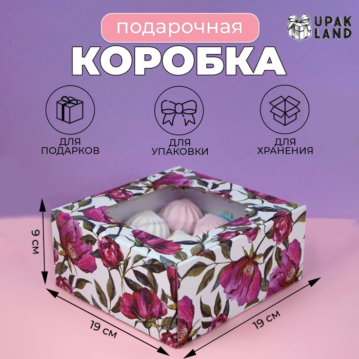 Коробка самосборная, с окном, "Акварельные цветы", 19 х 19 х 9 см