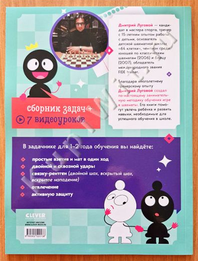 Задачник, автор Луговой Д.