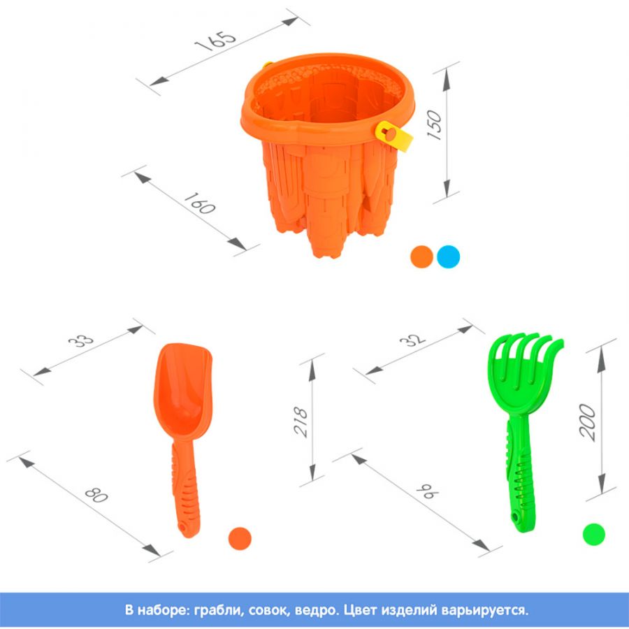 Набор для песка №104 (ведро, лопатка, грабли)