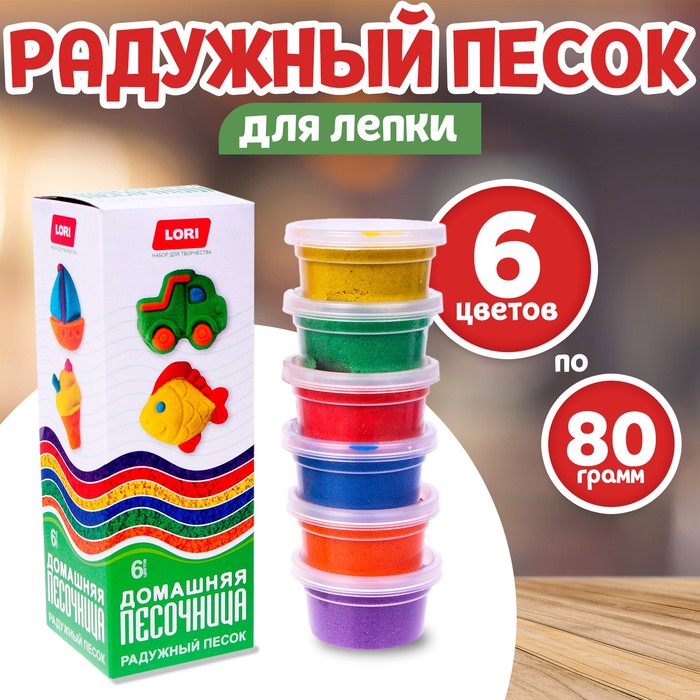 Радужный песок, 6 цветов по 80 г