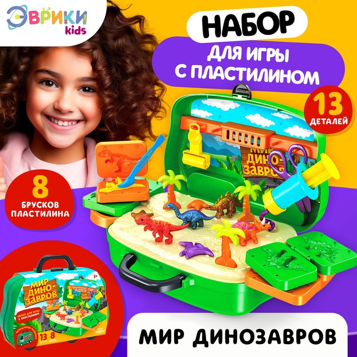 Набор для игры с пластилином «Мир динозавров»