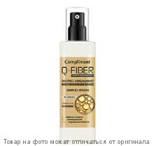 COMPLIMENT Q-FIBER Экспресс-кондиционер Восстановление волос KERATIN COMPLEX 200мл