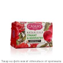 CAMAY Botanicals.Туалетное мыло "Гранат и коллаген" 85гр