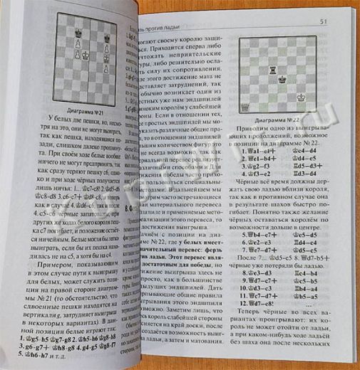 учебник для начинающих шахматистов