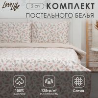 Постельное бельё LoveLife 2сп «Акация», 175х215см, 200х225см, 50х70см-2шт, 100%хлопок, сатин, 125г/м