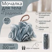 Мочалка для тела Доляна «Градиент», 40 гр, тубус в подарок, серая