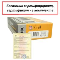 Багажник на крышу Skoda Rapid 2013-2022, Lux, черные крыловидные дуги