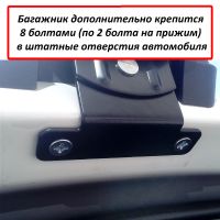 Багажник на крышу Skoda Rapid 2013-2022, Lux, черные крыловидные дуги