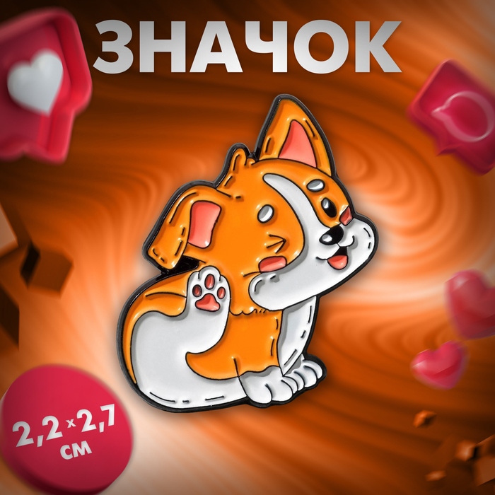 Значок «Щенок корги» игривый, цветной в чёрном металле