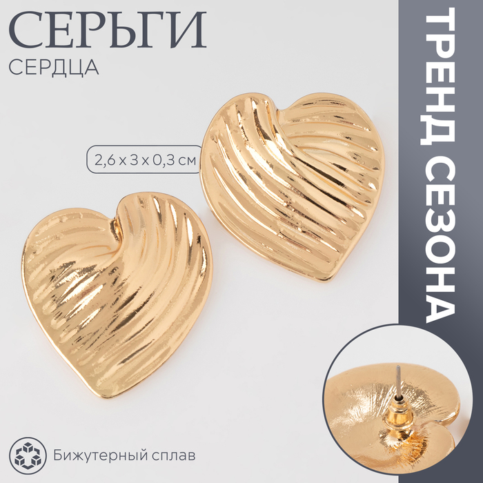 Серьги металл «Сердца» лист, цвет золото