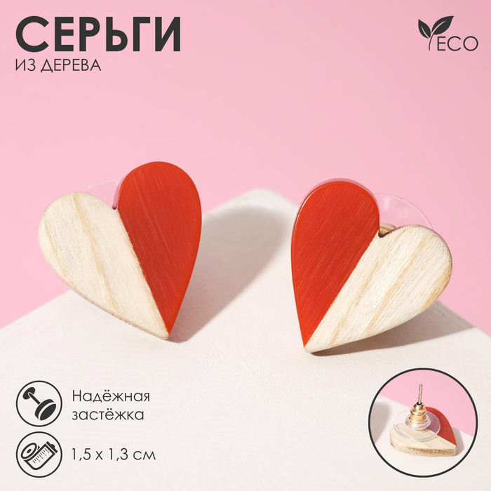 Серьги из дерева «Сердечки» натурэль, цвет бежево-красный