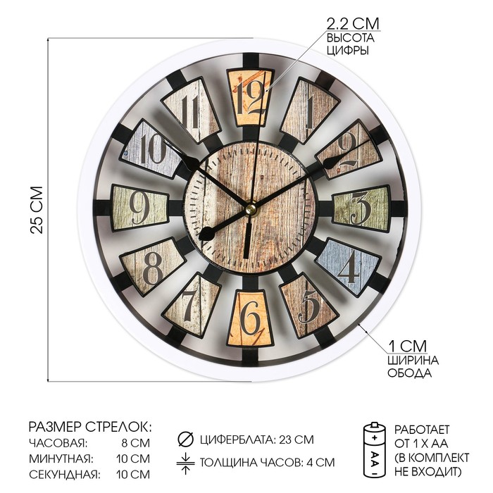Часы настенные, серия: Интерьер, дискретный ход, d-25 см, АА , белые