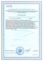 Сертификат на Вита Актив Комплекс Витаминов Красные Фрукты ЛР ЛАЙФТАКТ