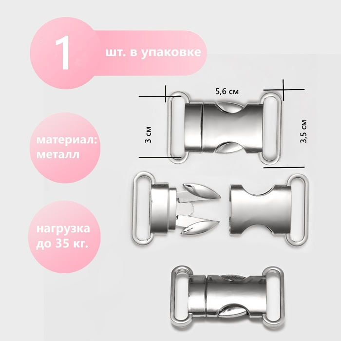 Фастекс 30 мм, металлический, нагрузка до 35 кг, цвет серебряный