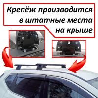 Багажник на крышу Nissan X-Trail T32, Lux, черные крыловидные дуги