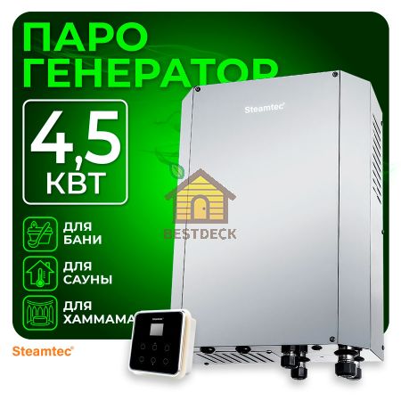 Steamtec TOLO Н 45 - 4,5 Квт, вертикальный парогенератор