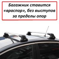 Багажник на крышу Мазда 5 (Mazda5 CW, 2010-2018), Lux City (без выступов), с замком, серебристые крыловидные дуги