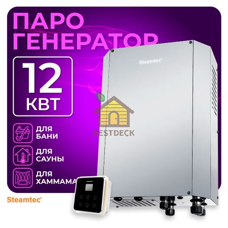 Steamtec TOLO Н 120 -12 кВт, вертикальный парогенератор