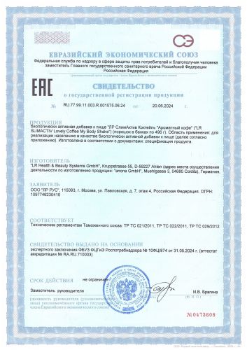 СлимАктив Коктейль «Сочная клубника»