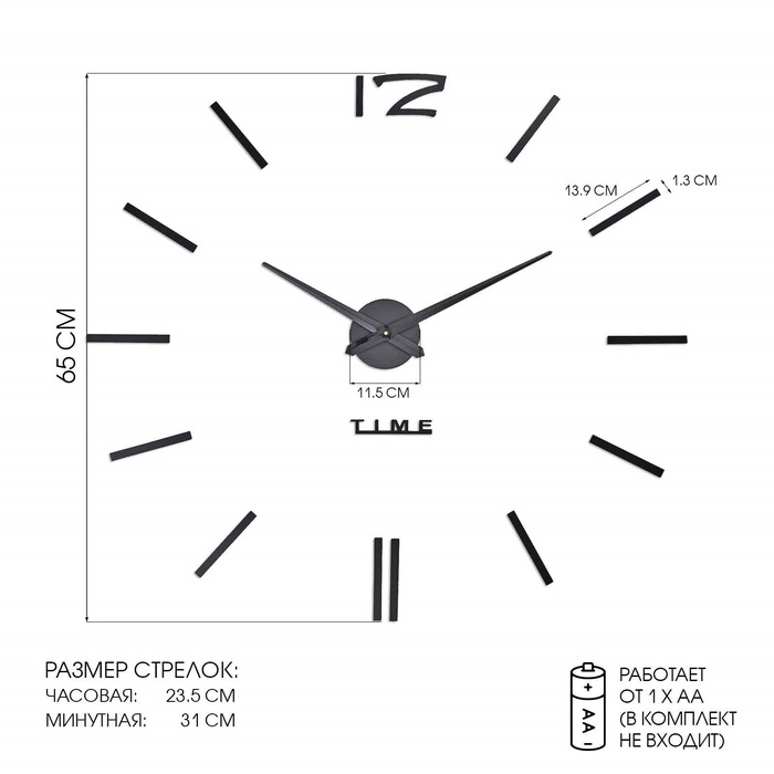 Часы настенные интерьерные большие, 3d «Кайро», плавный ход, наклейка, d-65 см, чёрные