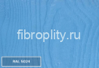Фиброцементный сайдинг RAL 5024