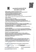 Слим Актив Суп «Аппетитные овощи»