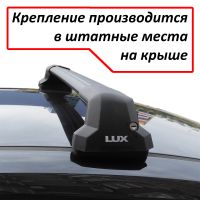 Багажник на крышу Ford Focus 2, Lux City (без выступов), с замком, черные крыловидные дуги