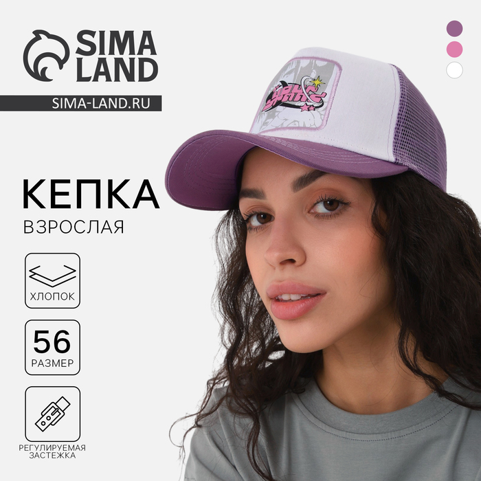 Кепка женская с сеткой «Your brand», р-р 56