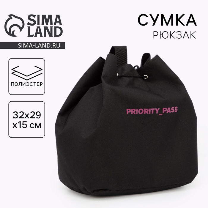 Сумка-шоппер Priority pass, 29х15х32 см, отдел на шнуре, без покдладки, цвет чёрный