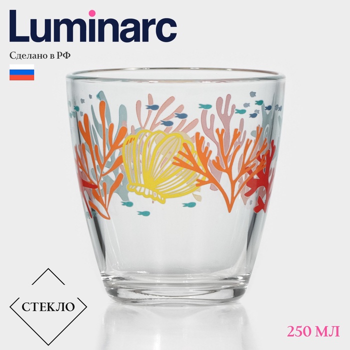 Стакан Luminarc Consepto «Кораллы», 250 мл, стекло