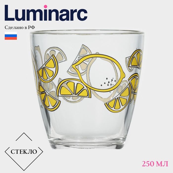 Стакан Luminarc Consepto «Сочный фрукт», 250 мл, стекло, рисунок МИКС