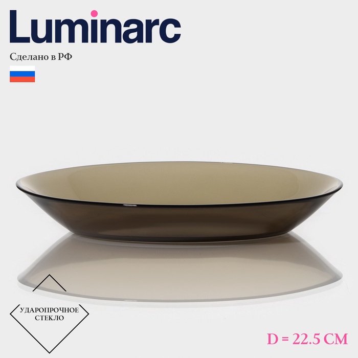 Блюдо овальное Luminarc Ambiante Eclipse, d=22,5 см, стекло