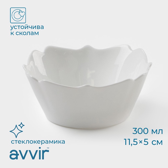 Салатник Avvir «Кувшинка», 300 мл,11,5?5 см, стеклокерамика