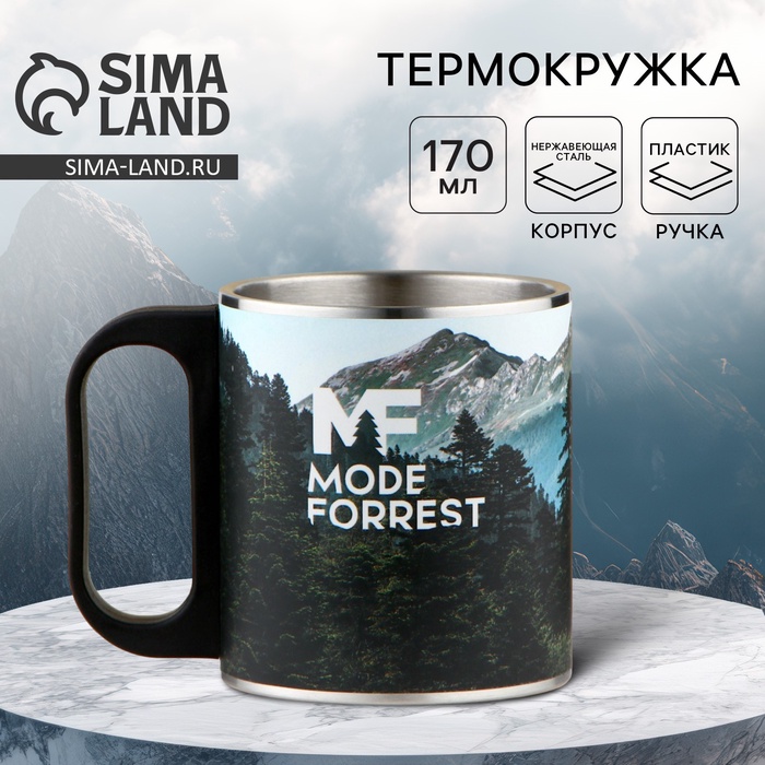 Кружка туристическая MODE FORREST «MODE FORREST», 170 мл