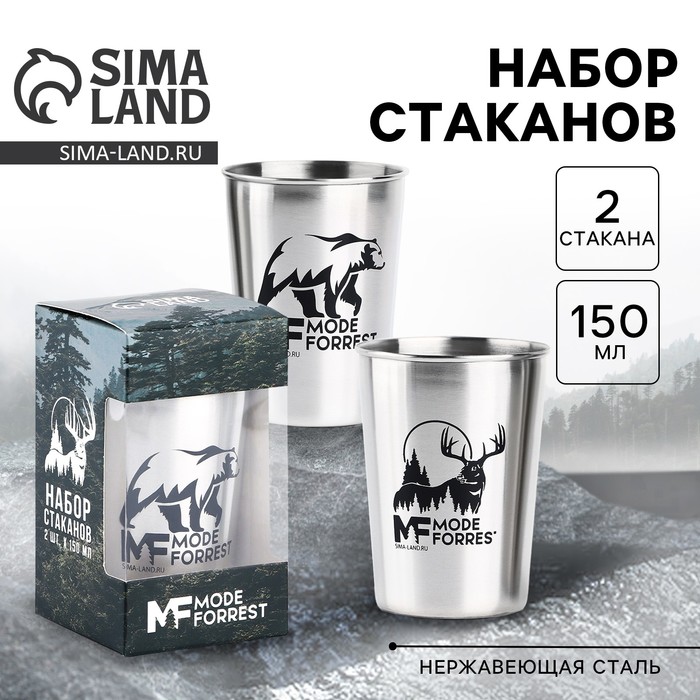 Набор стаканов MODE FORREST, 2 шт х 150 мл